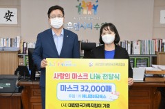 경기도 수원시 마스크 32.000매 전달식