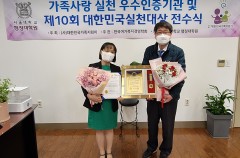 서울대학교 행정대학원 우수인증기관및 정광호 원장 -대한민국실천대…