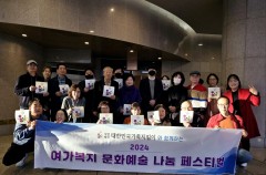 회원문화여가활동(2024.11.17)