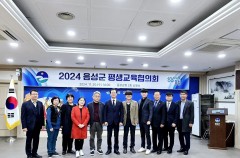 음성군 평생교육위원회 회의 (2024.11.20)